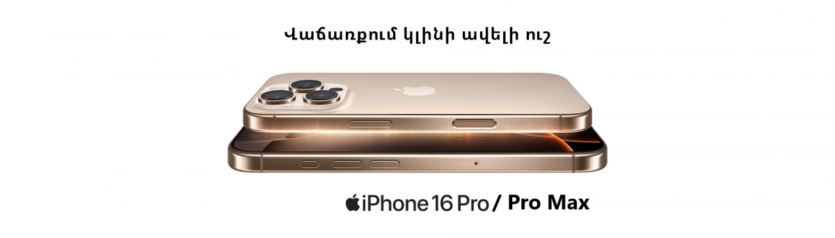 iPhone 16 Pro / Pro Max 